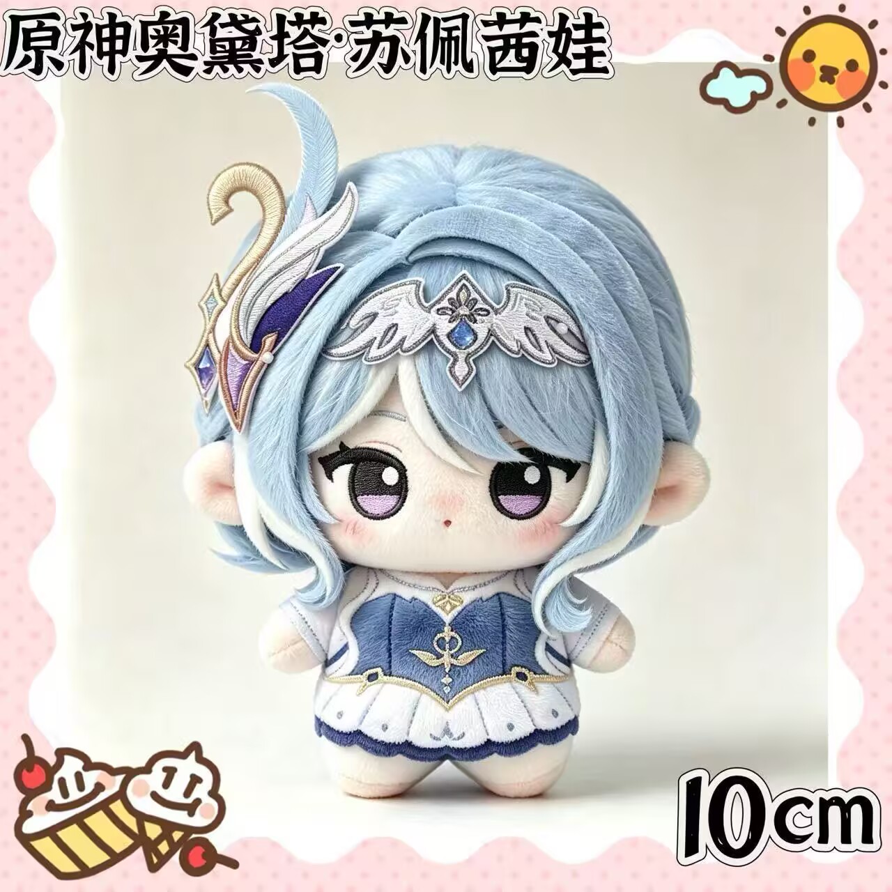 Genshin Impact Odette 10cm Key - Women'S Keychain Accessories review and price